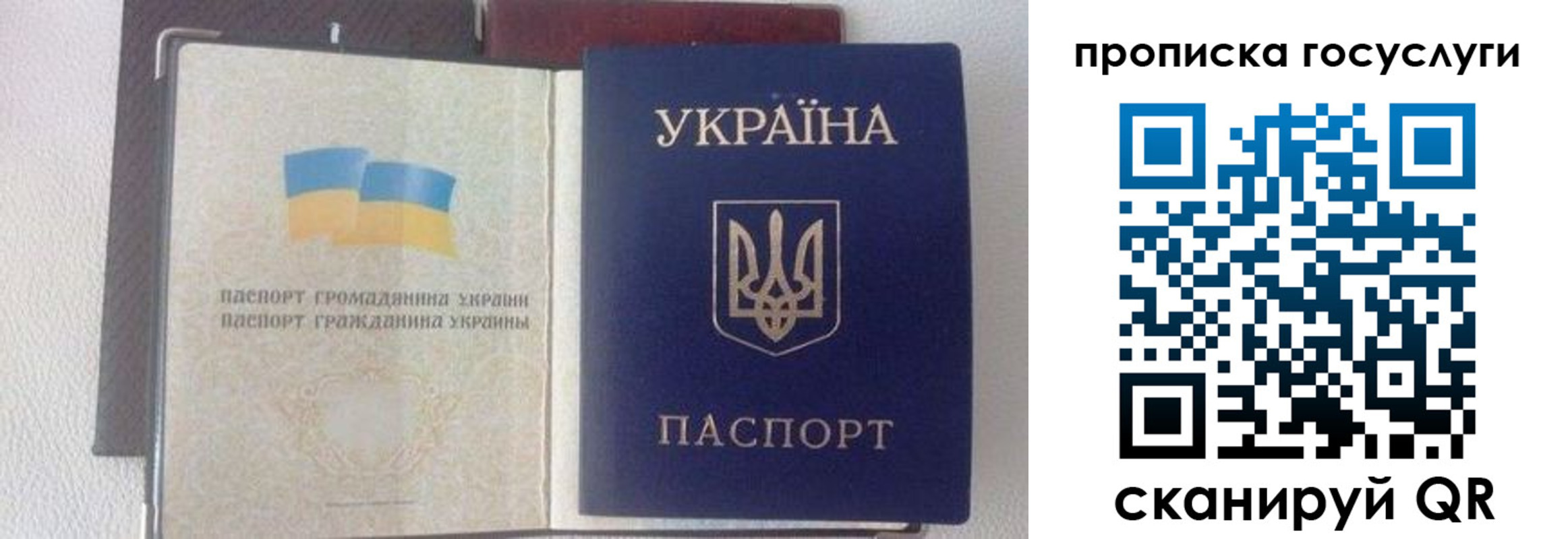 временная регистрация недорого в Омской области