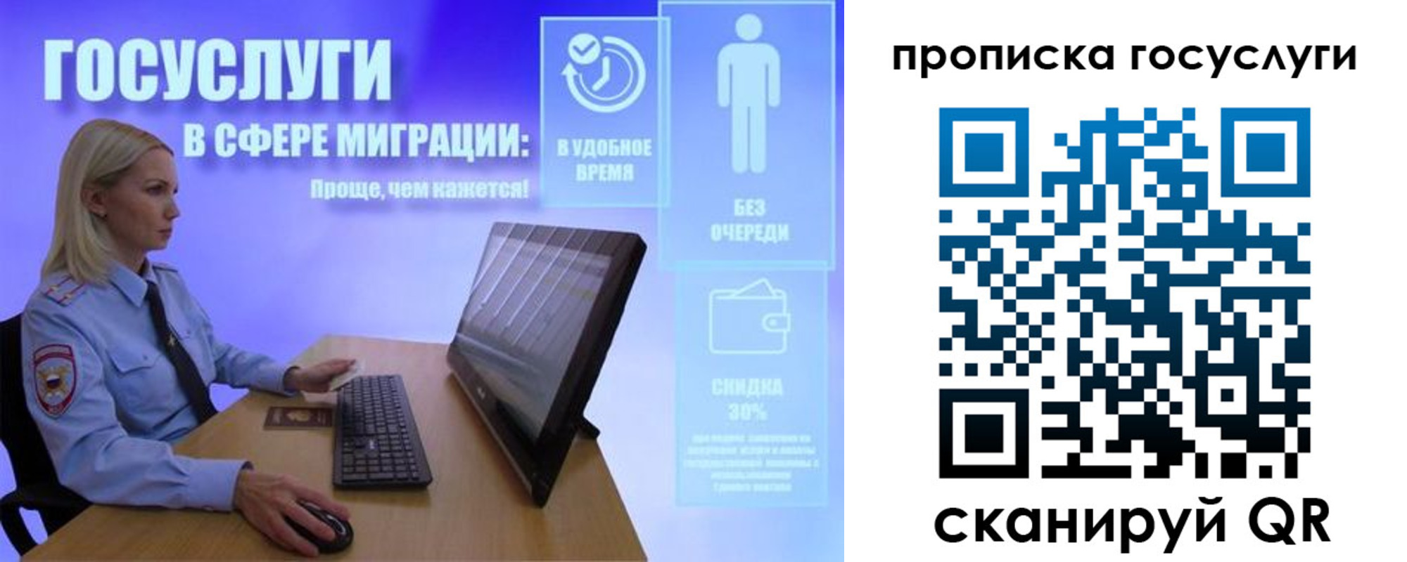 регистрация для дет. сада в Омской области